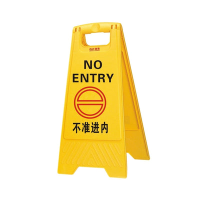 THS AF03043 Caution No Entry Sign Board